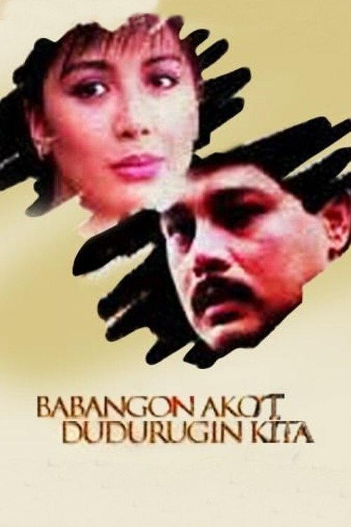 Sweet Revenge 1989 official movie poster
