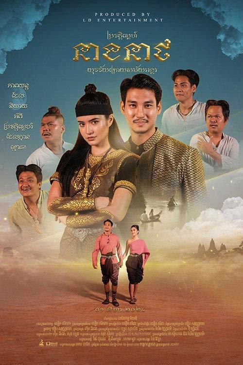 Neath's Love Story 2024 official movie poster