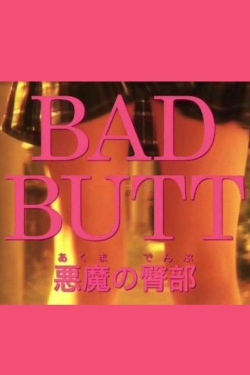 Bad Butt 2012 official movie poster