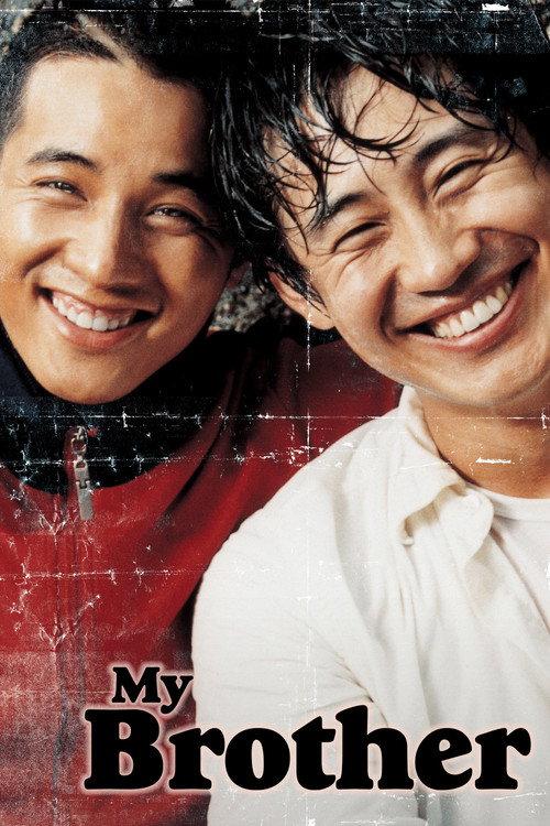 My Brother 2004 official movie poster