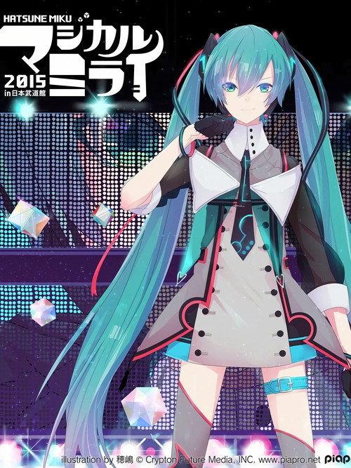 Hatsune Miku: Magical Mirai 2015 2015 official movie poster