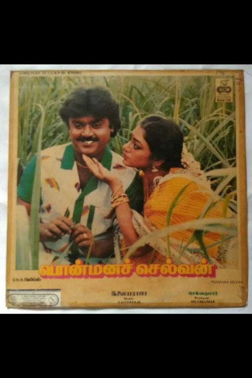 Ponmana Selvan 1989 official movie poster