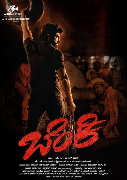 Benki 2022 official movie poster