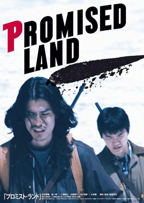 Promised Land 2024 official movie poster