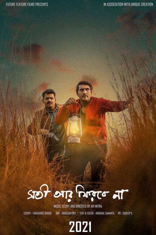 Soti r phirbe na 2021 official movie poster
