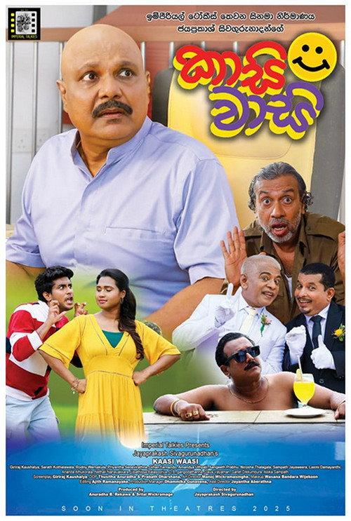 Kaasi Waasi 2025 official movie poster