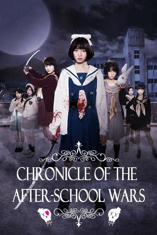 Chronicle of the After-School Wars 2018 official movie poster