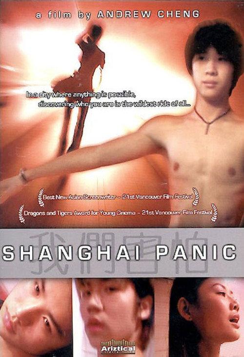 Shanghai Panic 2002 official movie poster