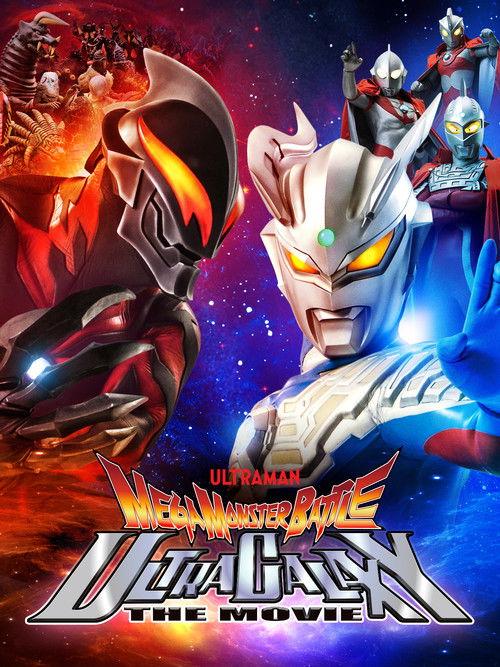 Mega Monster Battle: Ultra Galaxy Legends The Movie 2009 official movie poster