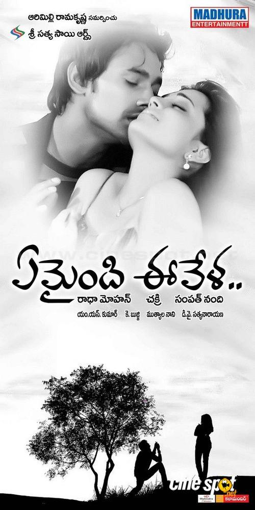 Yemaindi Ee Vela 2010 official movie poster