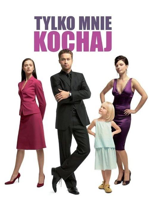 Just Love Me 2006 official movie poster