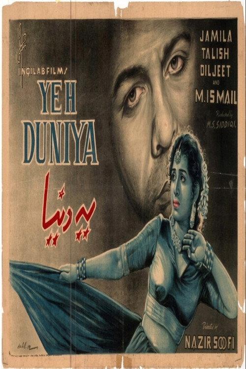 Yeh Duniya 1960 official movie poster