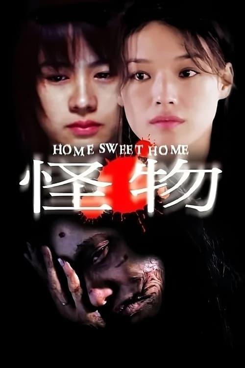 Home Sweet Home 2005 official movie poster