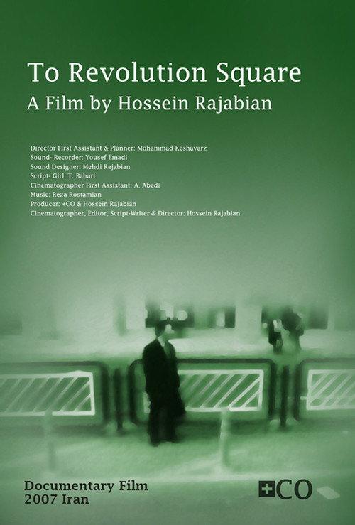 To Revolution Square 2007 official movie poster