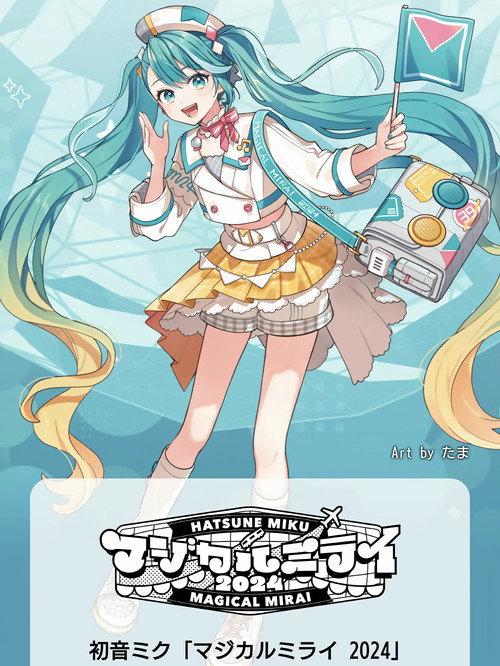 Hatsune Miku: Magical Mirai 2024 2024 official movie poster