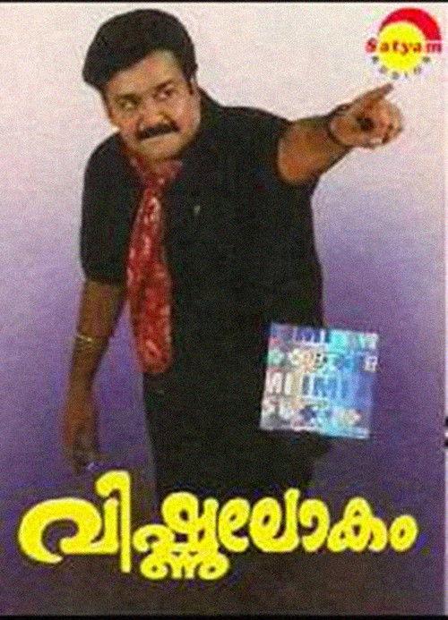 Vishnulokam 1991 official movie poster