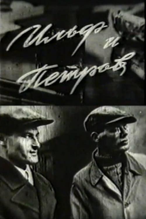 Ilf and Petrov 1969 official movie poster