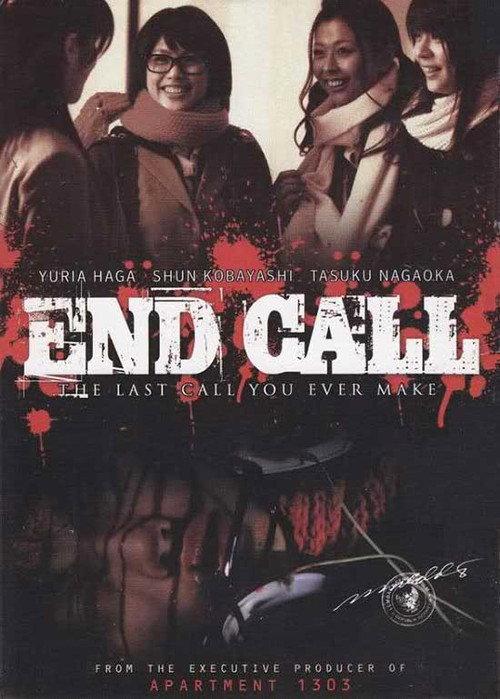 End Call 2008 official movie poster