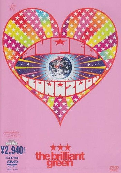 the brilliant green SUPER TERRA 2000 2004 official movie poster