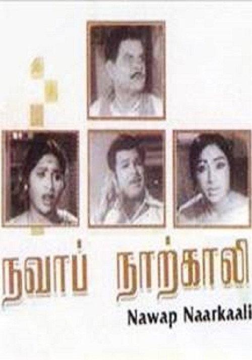 Nawab Narkali 1972 official movie poster