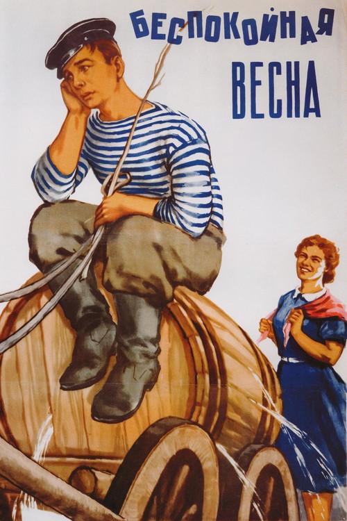An Unquiet Spring 1956 official movie poster