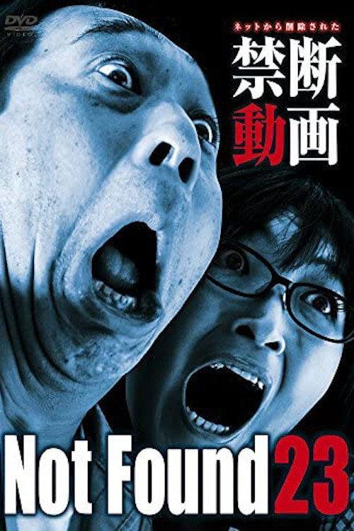 Not Found 23 2016 official movie poster