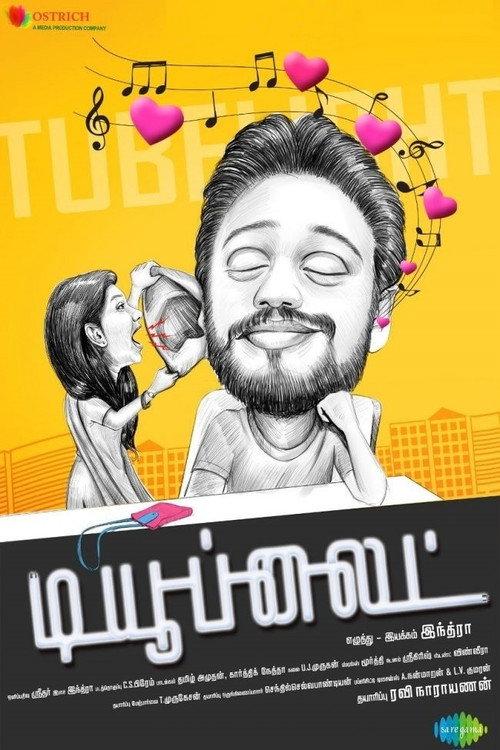 Tube Light 2017 official movie poster