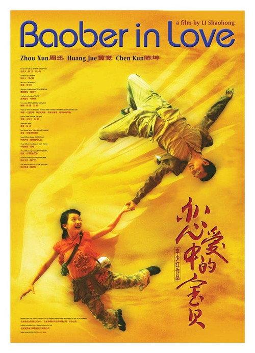 Baober in Love 2004 official movie poster
