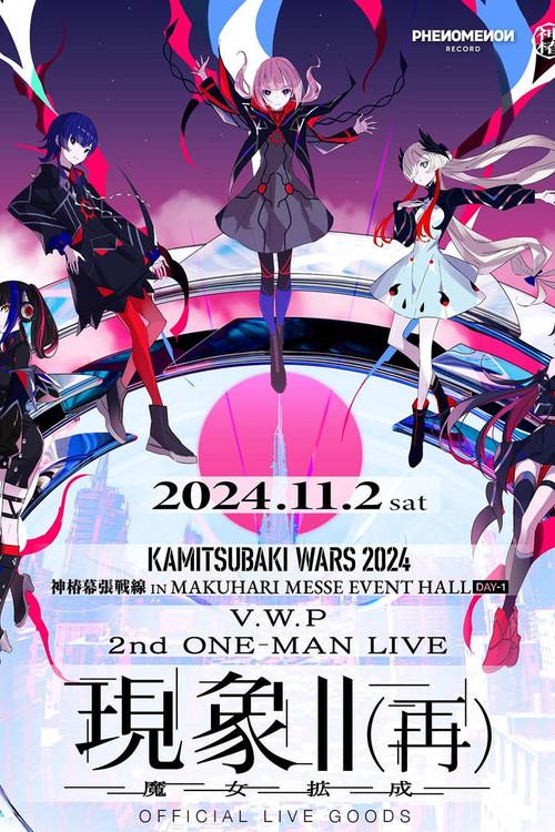 V.W.P 2nd ONE-MAN LIVE 'Re: Phenomenon II – Witch Expansion' 2024 official movie poster