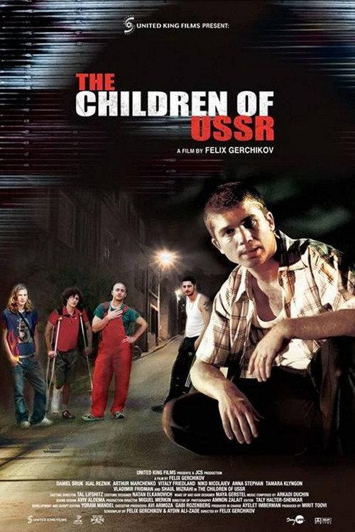 The Children of USSR 2007 official movie poster