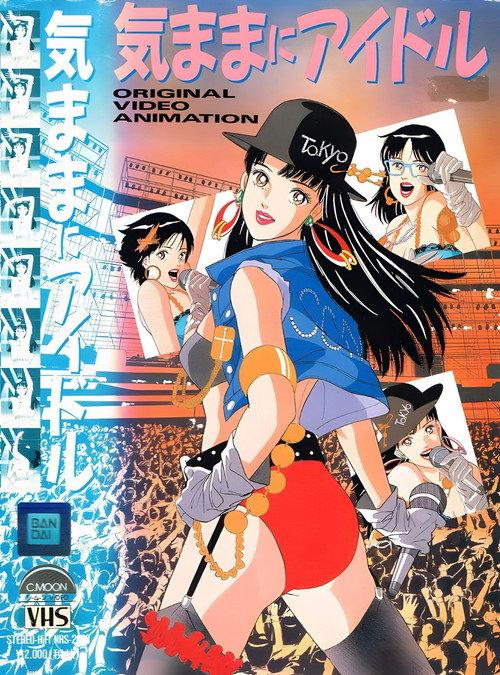 Willful Idol 1990 official movie poster