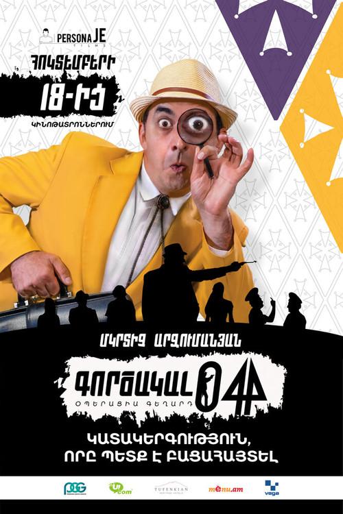 Agent 044: Operation Geghard 2018 official movie poster