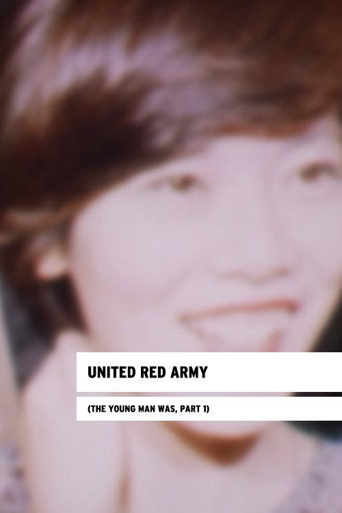 United Red Army (The Young Man Was, Part I) 2011 official movie poster