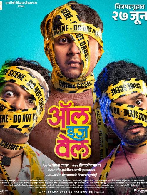 All Is Well 2025 official movie poster