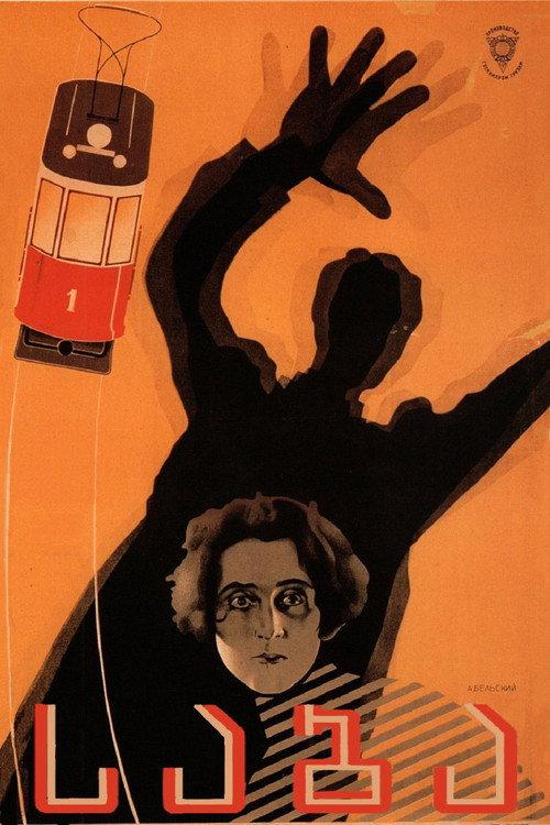 Saba 1929 official movie poster