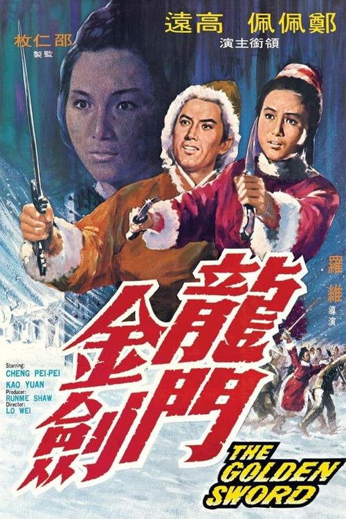 The Golden Sword 1969 official movie poster