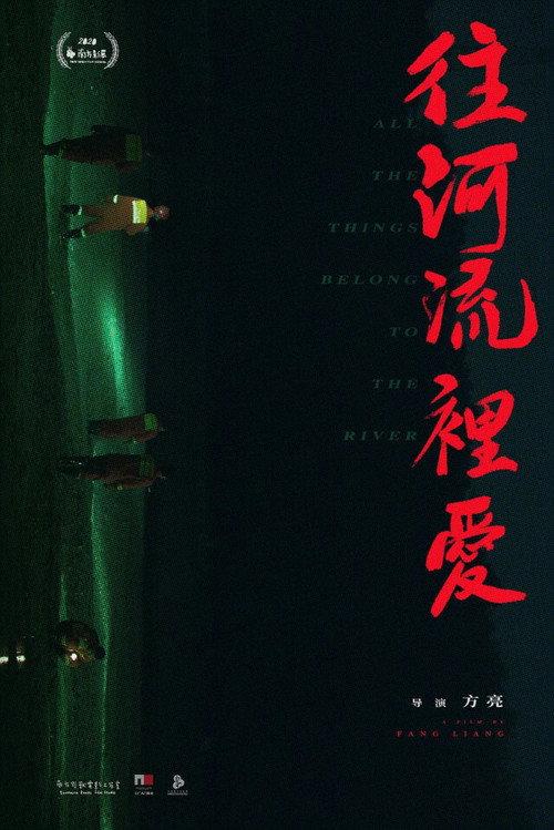 All The Things Belong To The River 2020 official movie poster