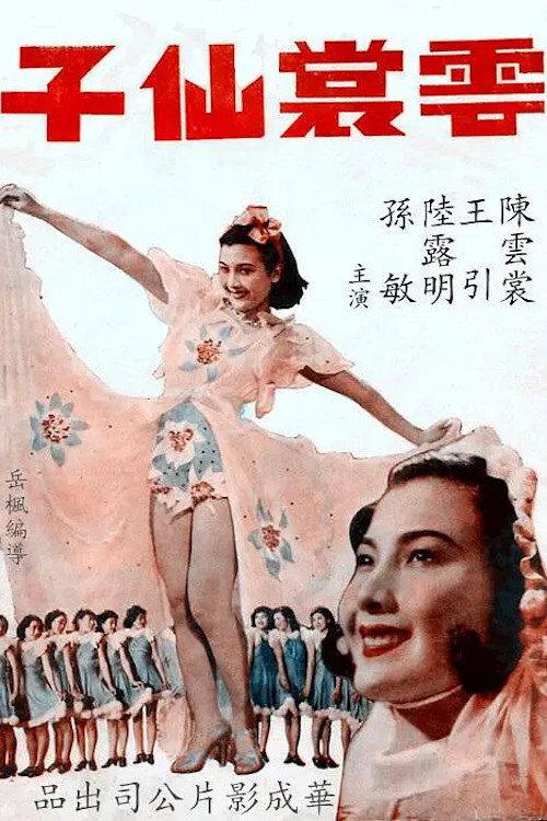 The Angel 1939 official movie poster