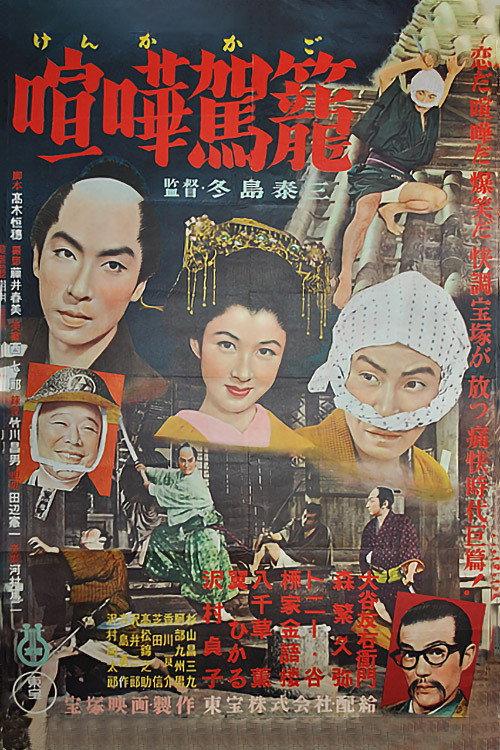 Princess Finds Her Prince 1953 official movie poster