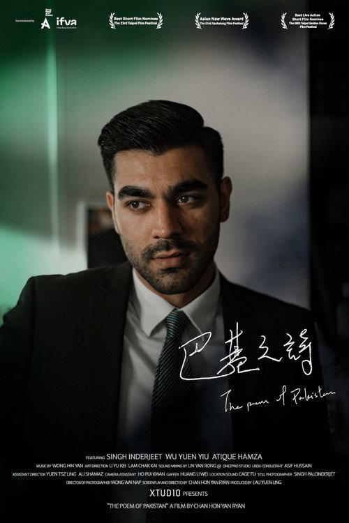 The Poem of Pakistan 2021 official movie poster