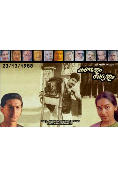 Kandathum Kettathum 1988 official movie poster