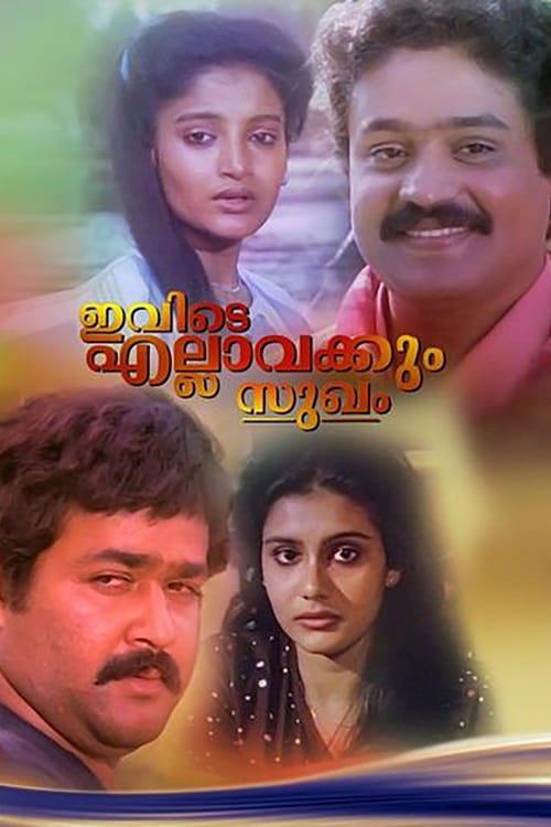 Ivide Ellavarkkum Sukham 1987 official movie poster