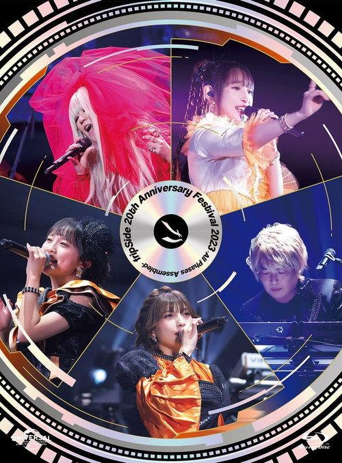 fripSide 20th Anniversary Festival 2023 -All Phases Assembled 2024 official movie poster