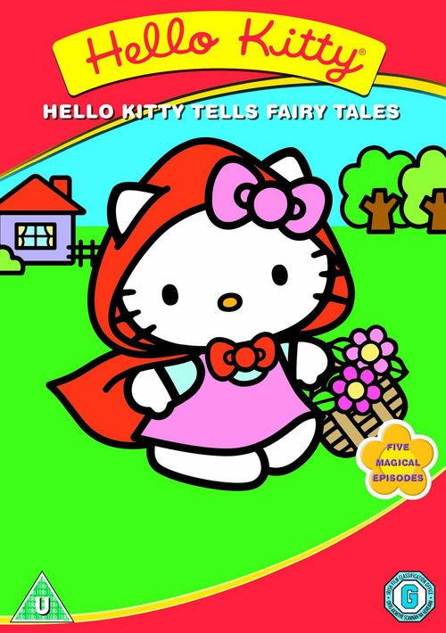 Hello Kitty Tells Fairytales 2004 official movie poster