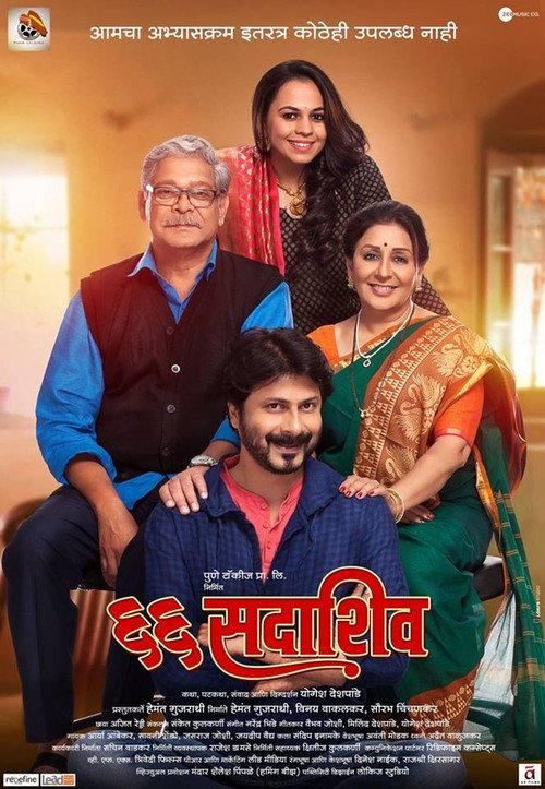66 Sadashiv 2019 official movie poster