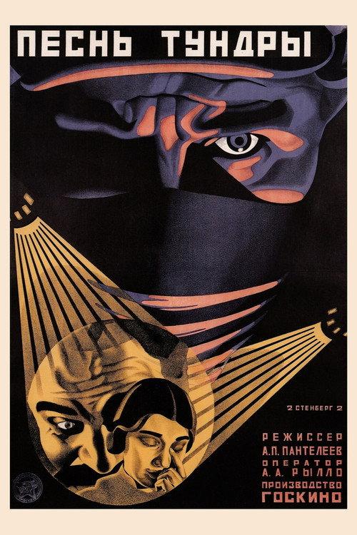 The Tundra Song 1926 official movie poster