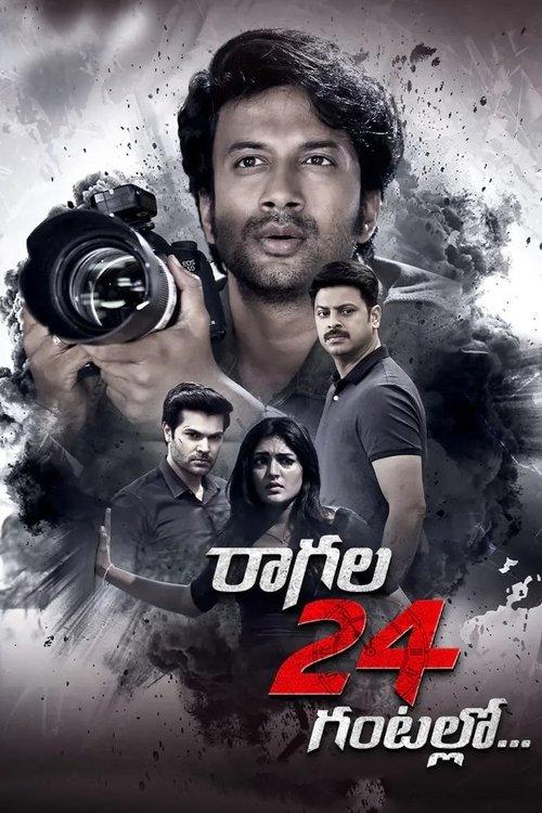 Ragala 24 Gantallo 2019 official movie poster