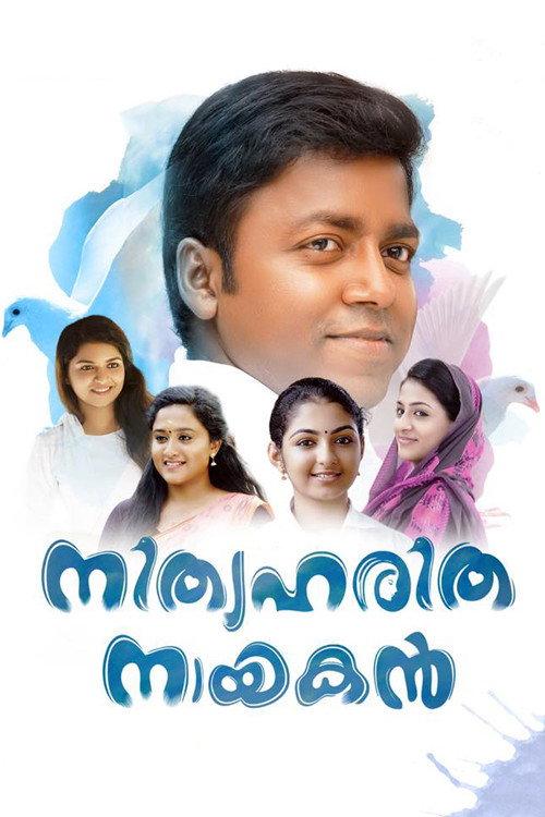 Nithyaharitha Nayakan 2018 official movie poster
