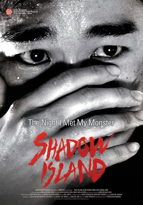 Shadow Island 2015 official movie poster