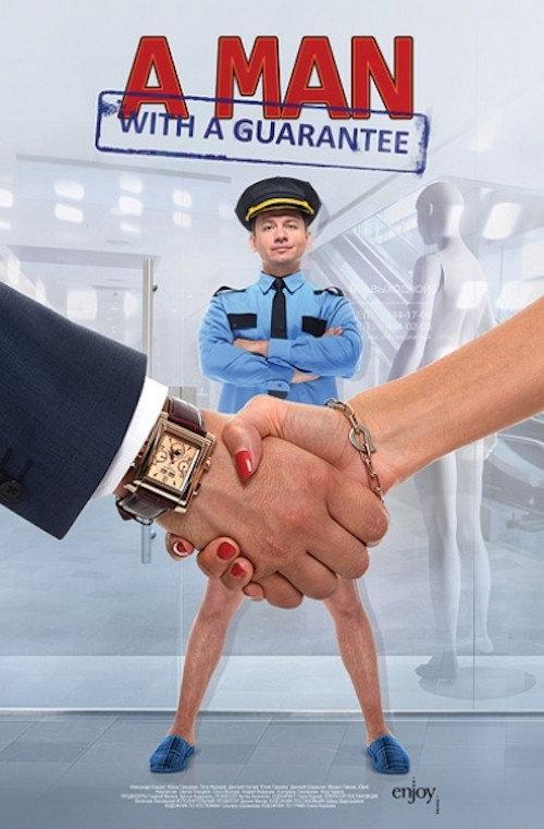 A Man with Warranty 2012 official movie poster